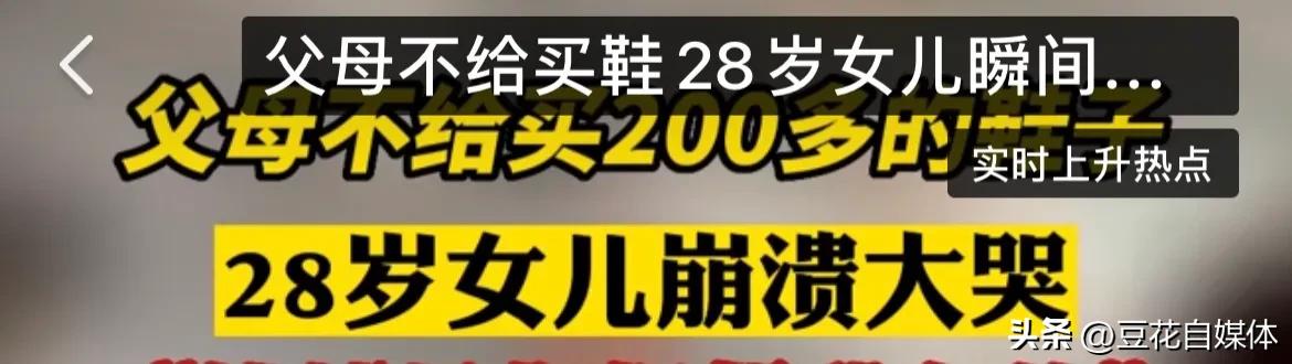 现实版樊胜美与父母的聊天记录,28岁女孩下跪求父母完整版