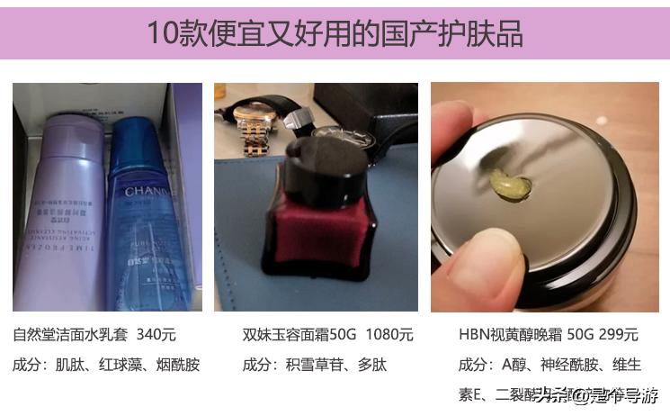 适合50岁女人的国产护肤品有哪些,国产哪个品牌的护肤品补水保湿好