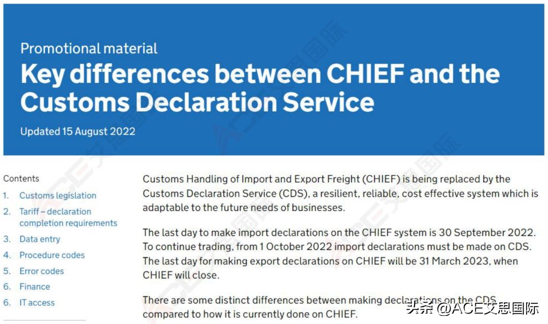 急讯|英国清关申报系统即将切换，卖家如何申请CDS账号？