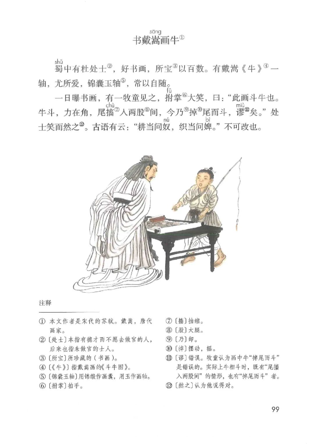 暑假预习人教版小学六年级数学,六年级语文课本上册人教版电子版