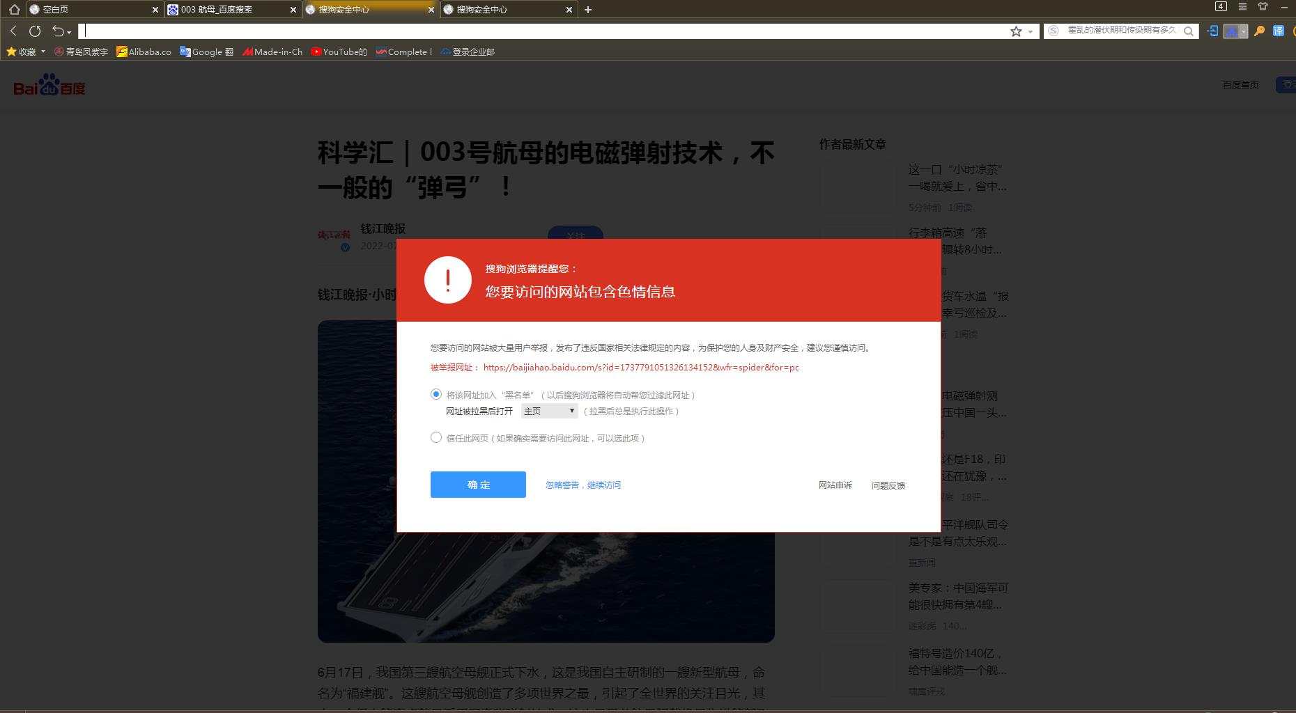360浏览器怎么关闭百度热搜,360跟搜狗浏览器冲突吗
