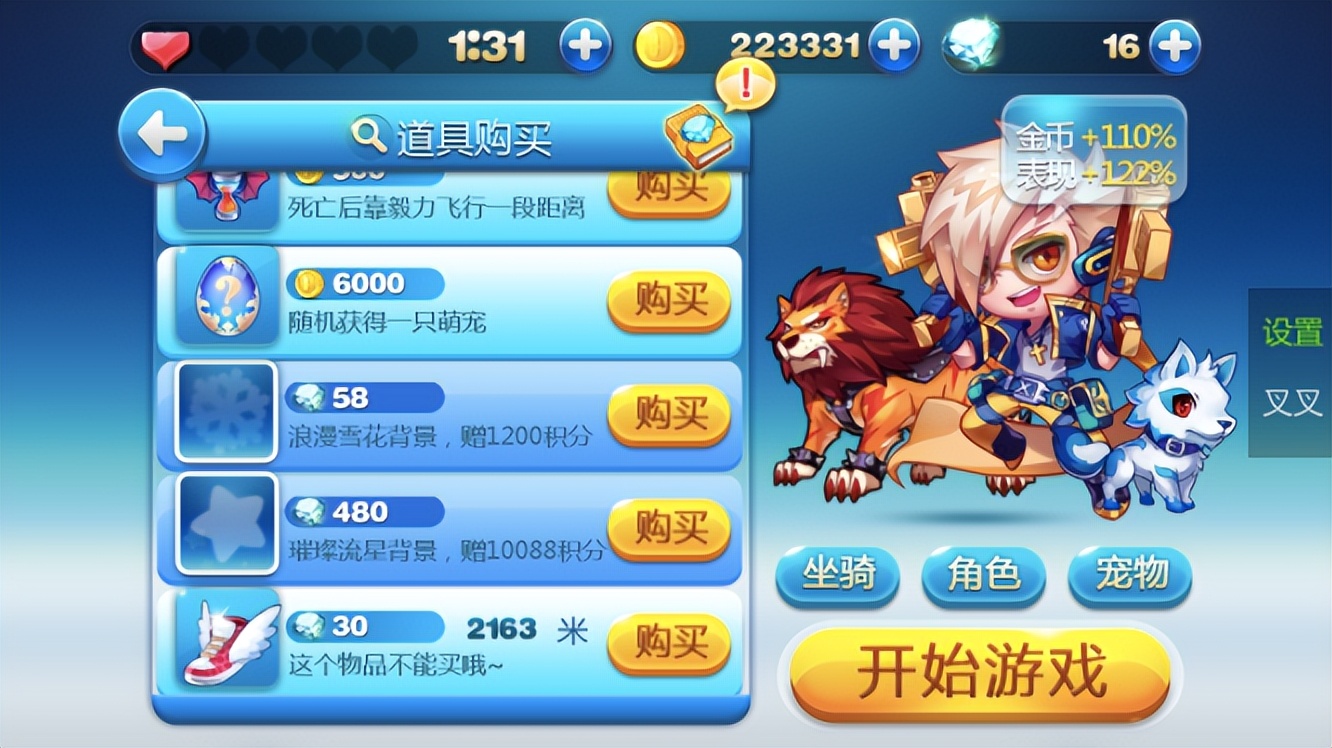 不可错过的吃鸡游戏,类似于天天酷跑的跑酷游戏