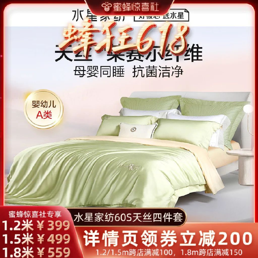 蜜蜂惊喜社618购物清单,蜜蜂惊喜社618预告最新