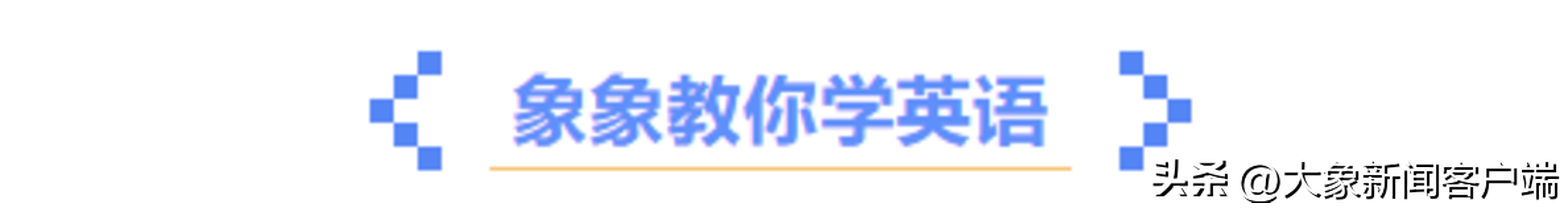 观天象知国运,观天象知天意