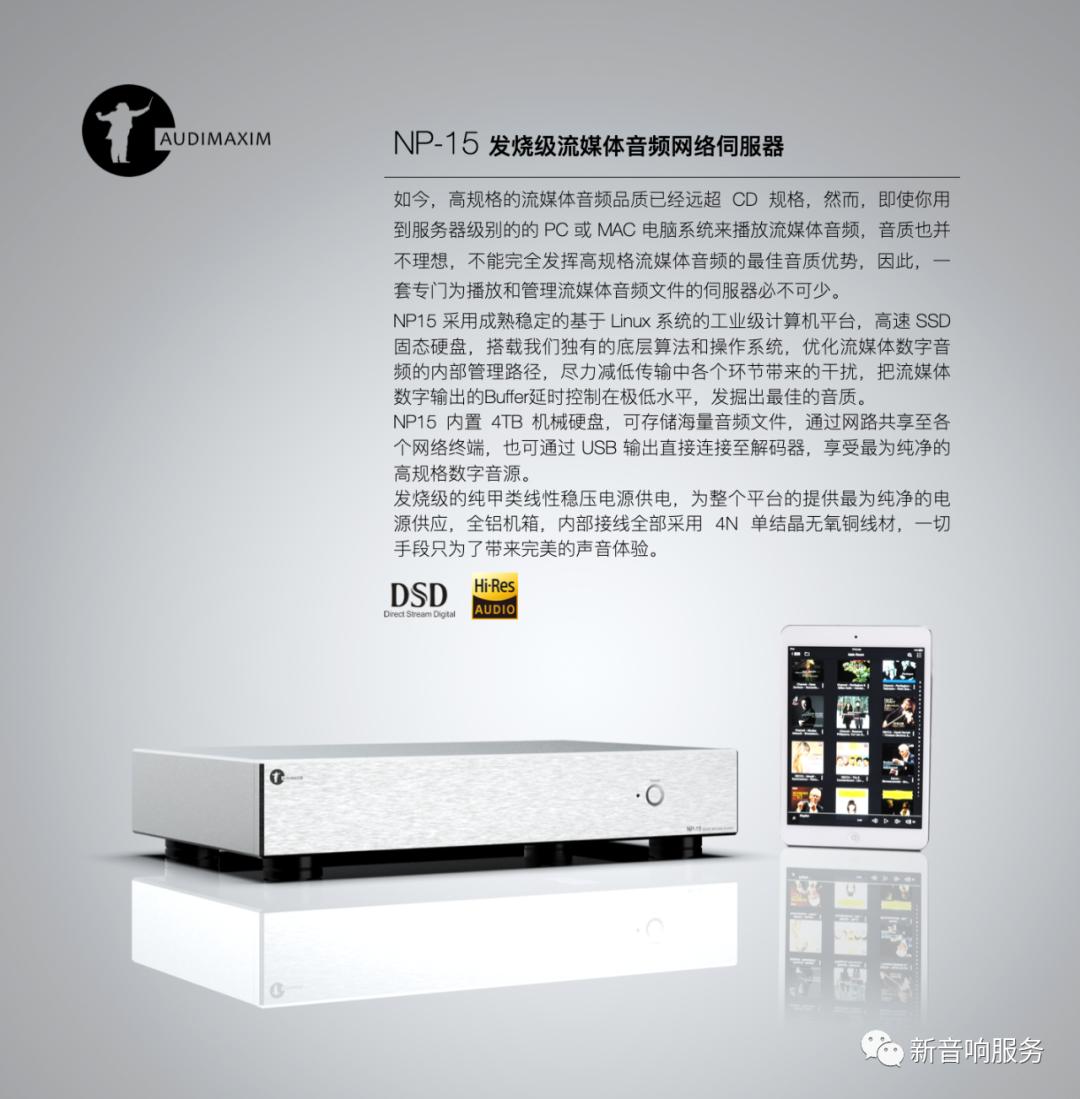 音乐大师AUDIMAXIM巴赫号角音箱+SONYSEM-5S号角音箱鉴赏会