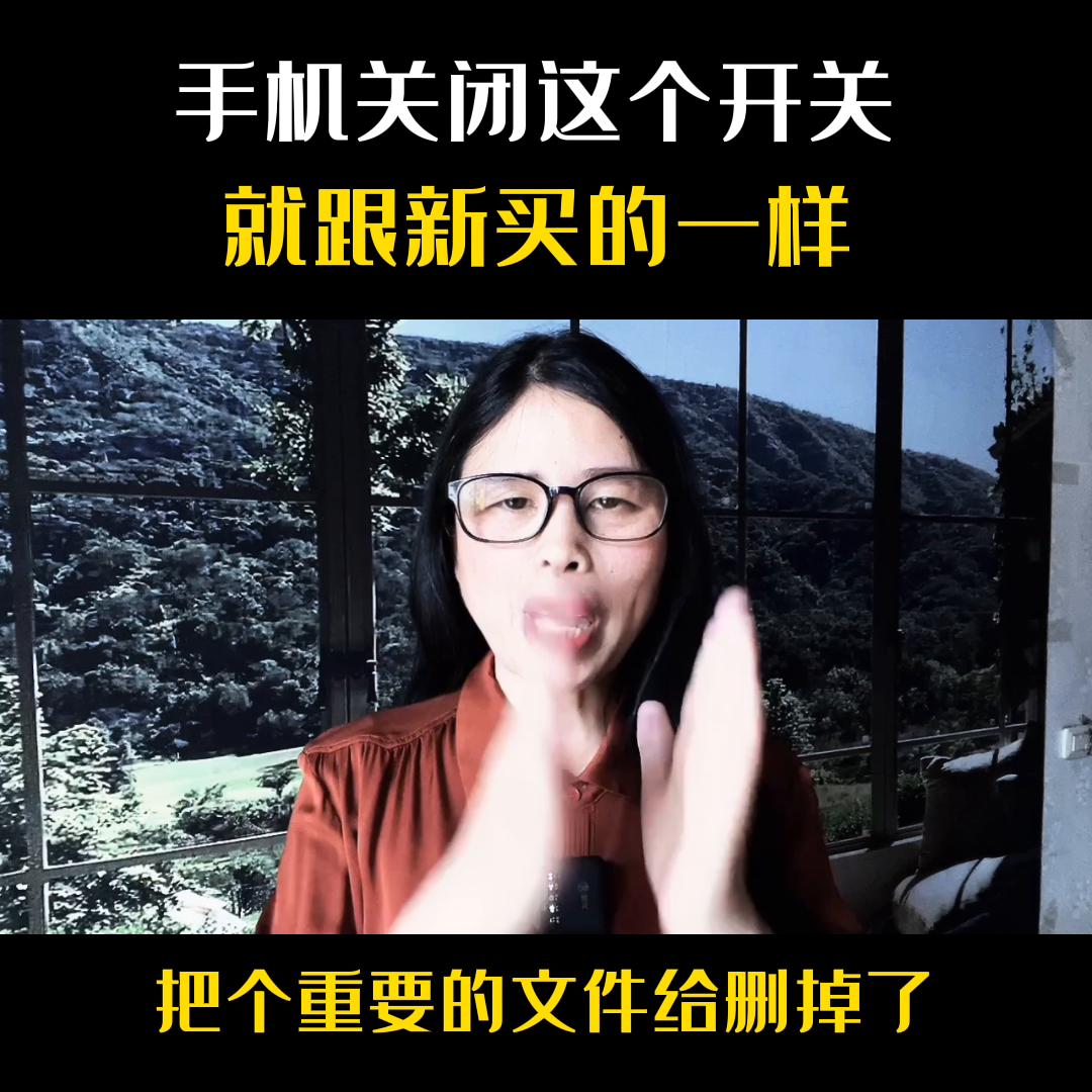关掉这个开关手机跟新手机一样吗,手机的使用技巧以及注意事项