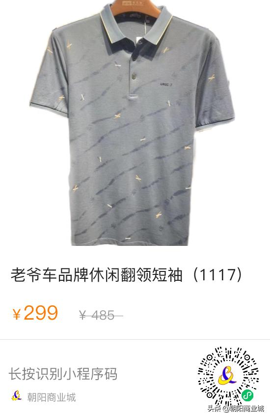 朝阳商业城年中大促,朝阳区清仓