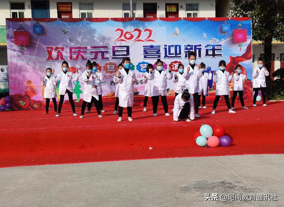 西平县实验小学元旦联欢汇演,西平县宋集小学元旦演出