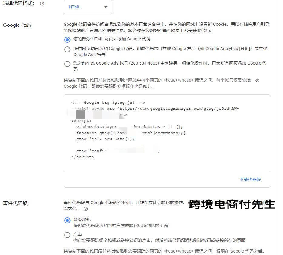 shopify如何利用谷歌广告引流,shopify如何做谷歌购物广告