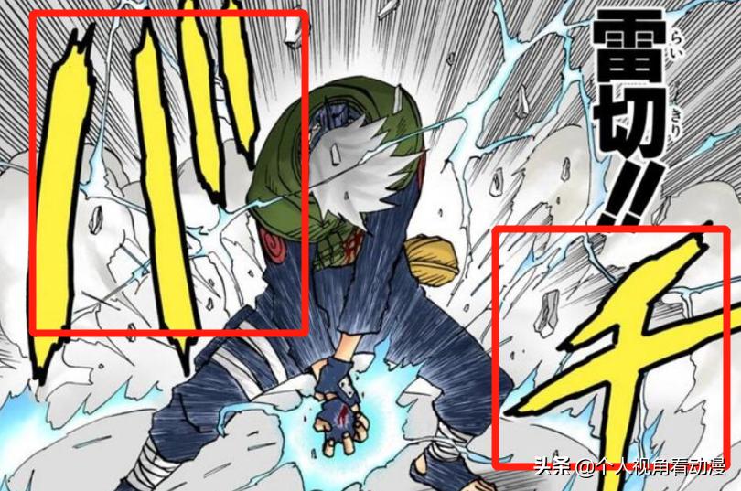 火影忍者雷遁雷切强吗,火影忍者会使用雷切的人有几个