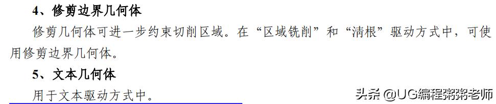 ug固定轴轮廓铣边界驱动方法详解,ug固定轮廓铣不规则曲面加工方法