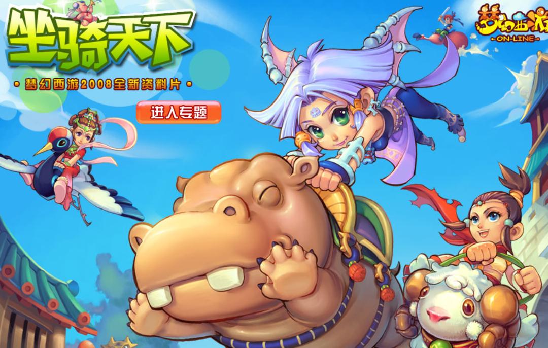 梦幻西游曾经的故事,梦幻西游追忆2004