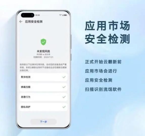 手机很卡但还不想换新机？系统“云翻新”了解一下，旧手机的福音