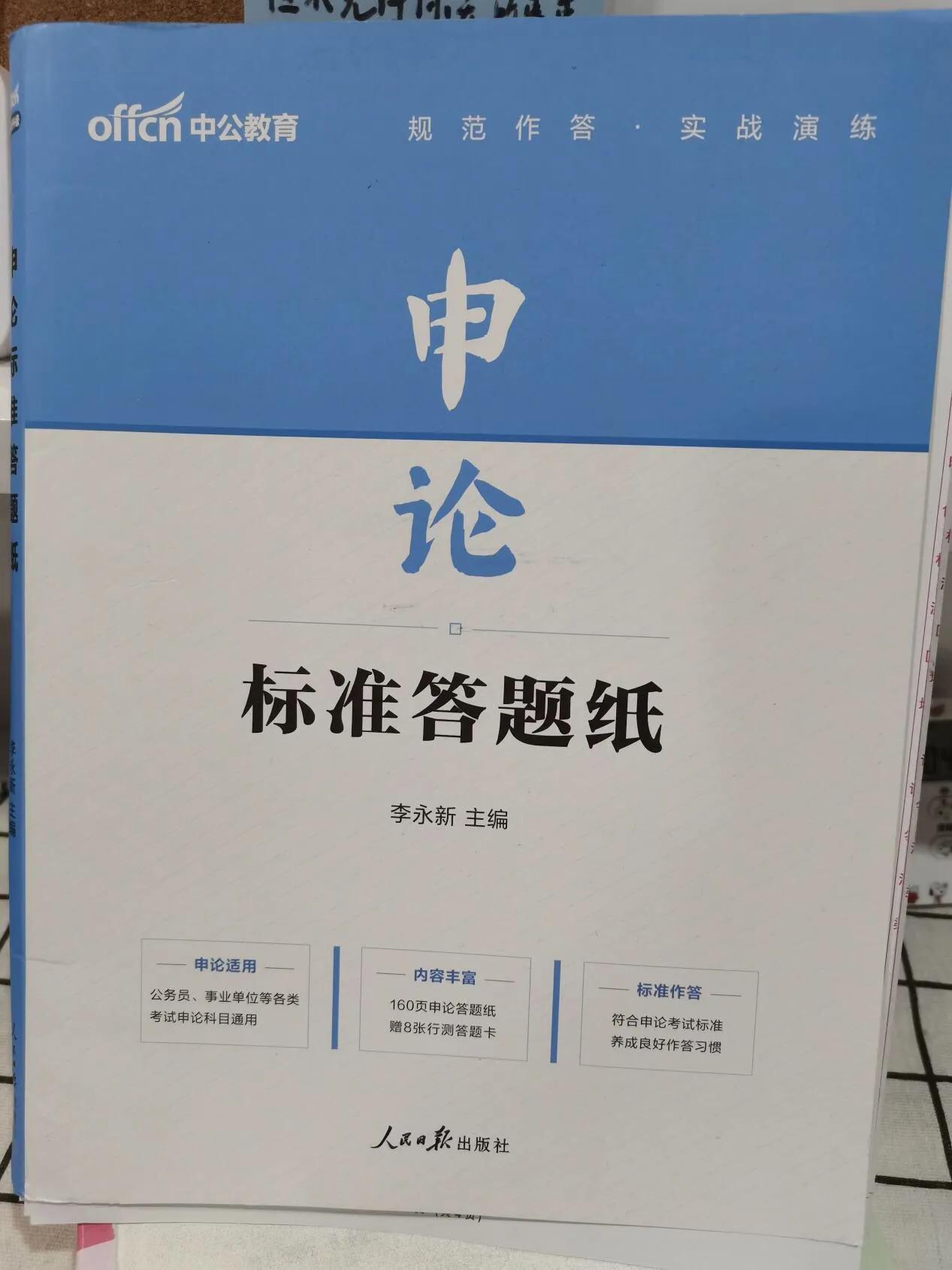 公务员考试资料分享吧小程序,公务员省考考试视频教程全集