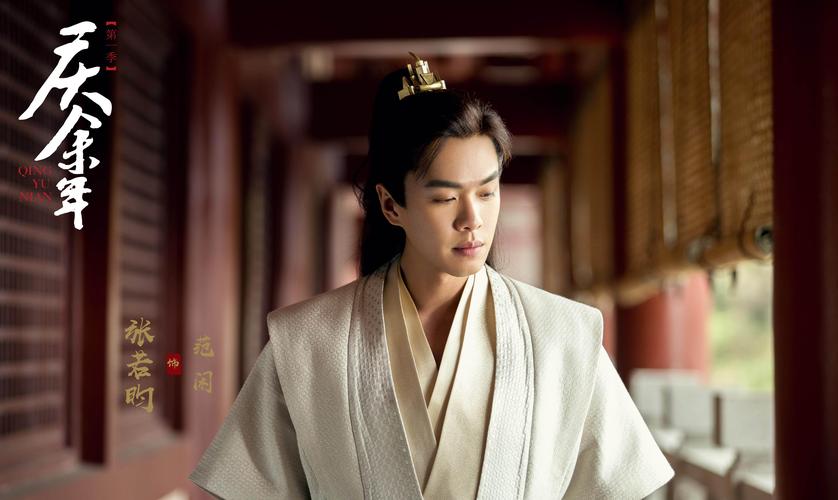 庆余年宋轶李沁重聚,郭麒麟宋轶庆余年完整版