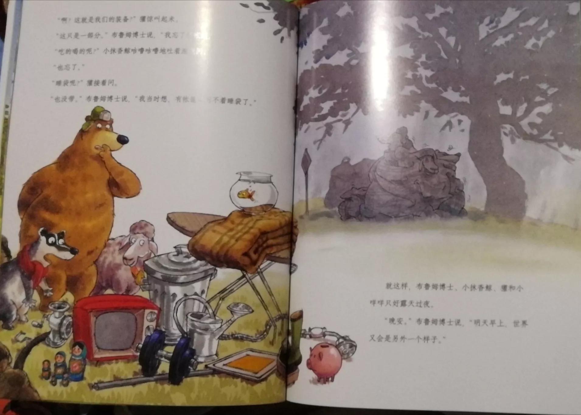 让孩子积极进取的书,激励孩子积极乐观的书籍