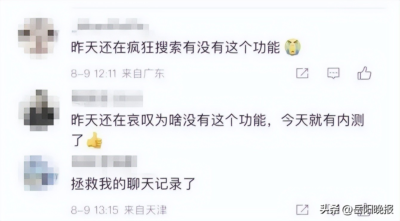 微信再次大更新,微信又迎来一次大更新