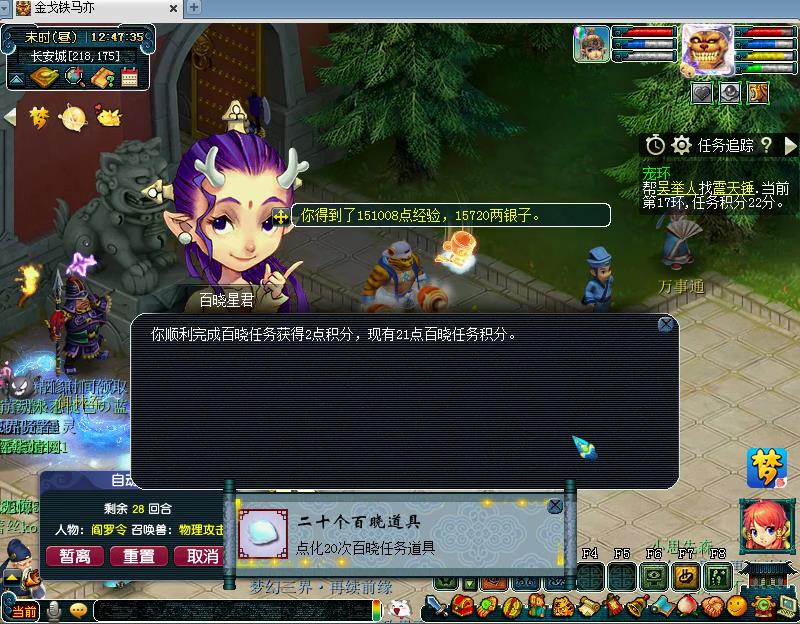 梦幻西游什么单人任务奖励好,梦幻西游单人做任务比较快的职业