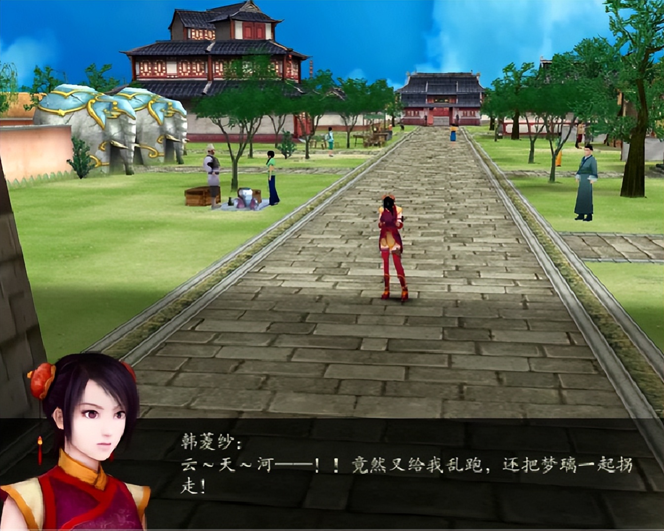 仙剑奇侠传四章节动画,仙剑奇侠传四章节名