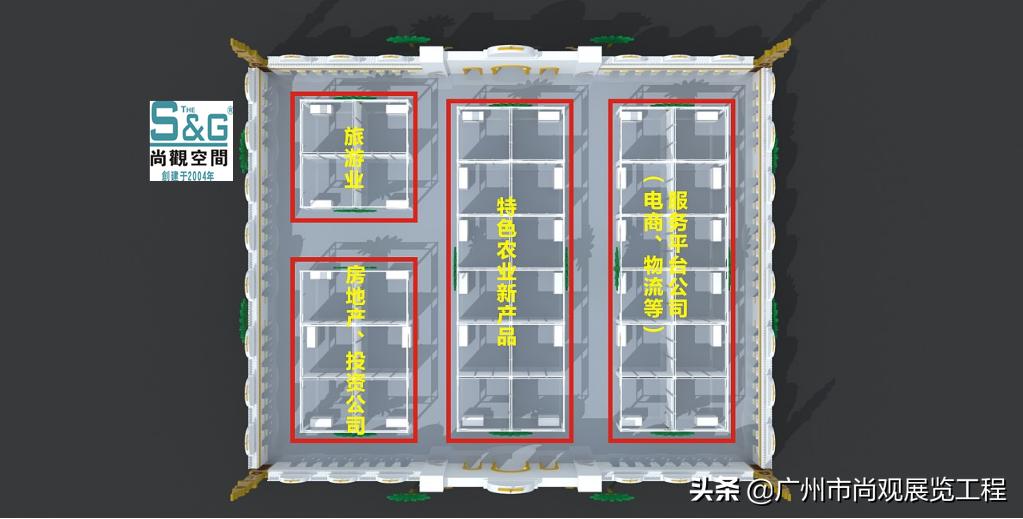 尚观展览,广州尚观展览公司
