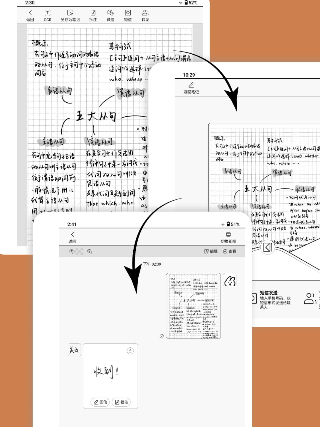 汉王书信APP重磅发布：集科技与人文，数字时代也能“手写”交流
