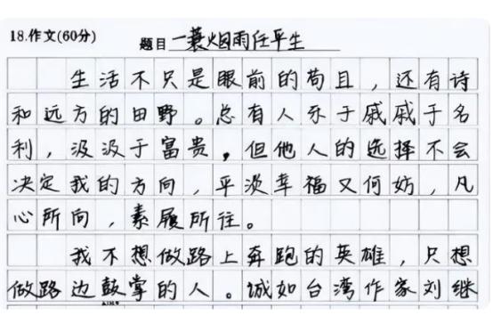 高考神仙卷面走红字迹宛如印刷体,高考字迹神仙卷面阅卷老师