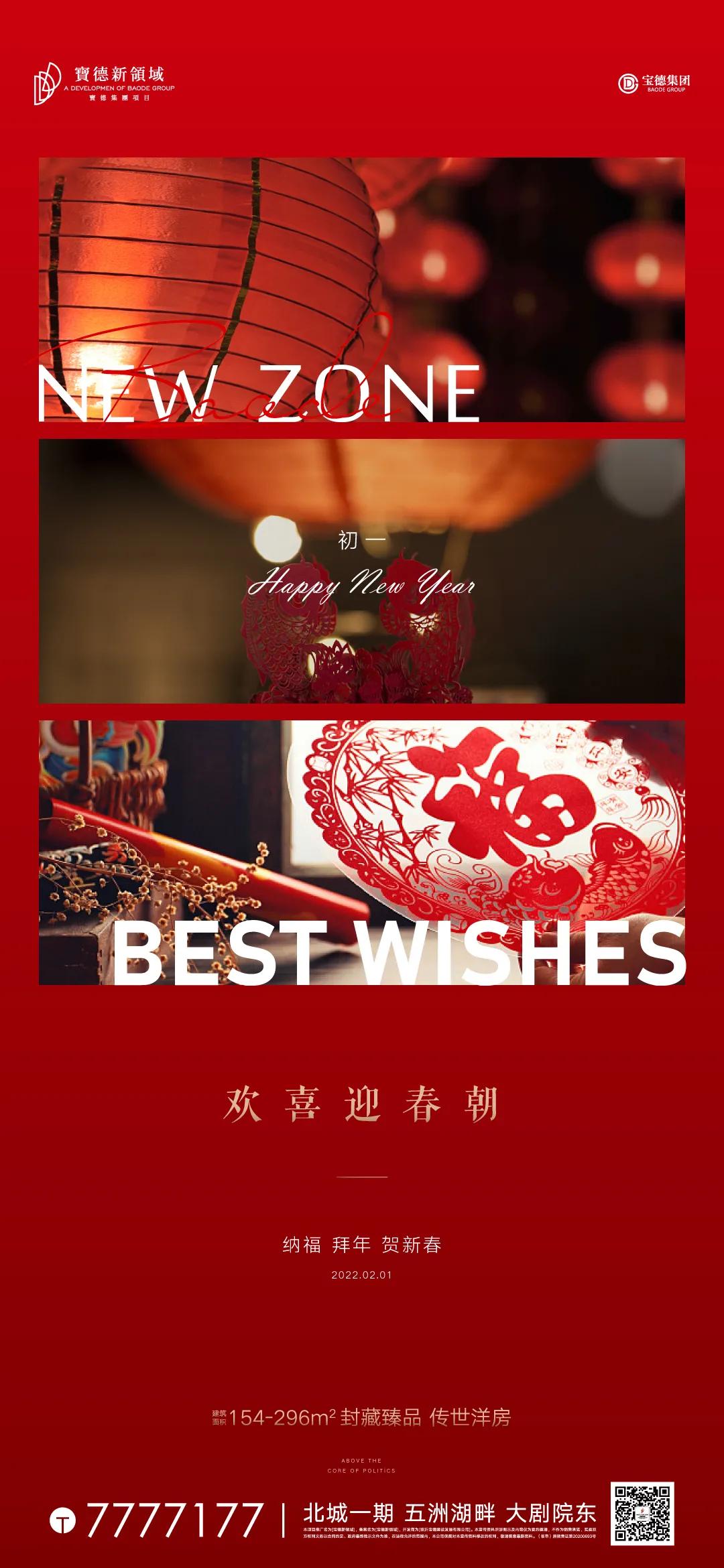 态度广告|事业一部年俗刷屏系列赏析