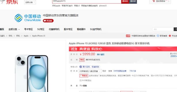 京东9元流量卡套餐,京东11.11开卡礼