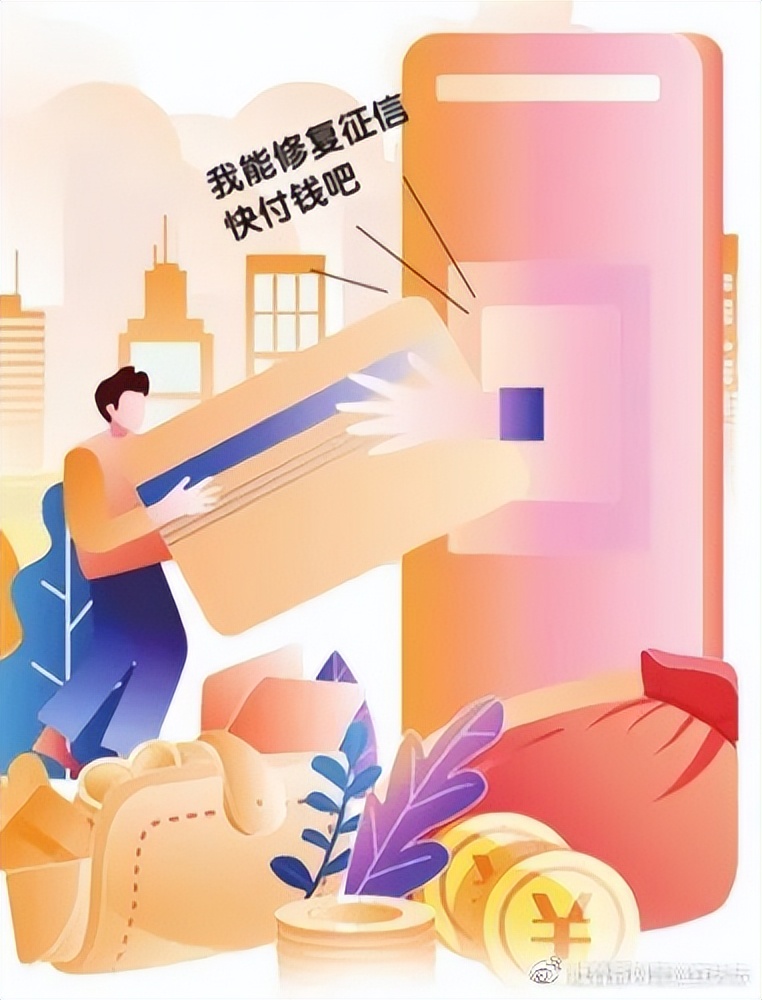 个人征信能看出我是法人么,个人征信能修复吗怎么修复