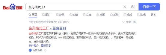 格式转换工厂电脑版怎么使用,电脑版格式工厂怎样下载安装