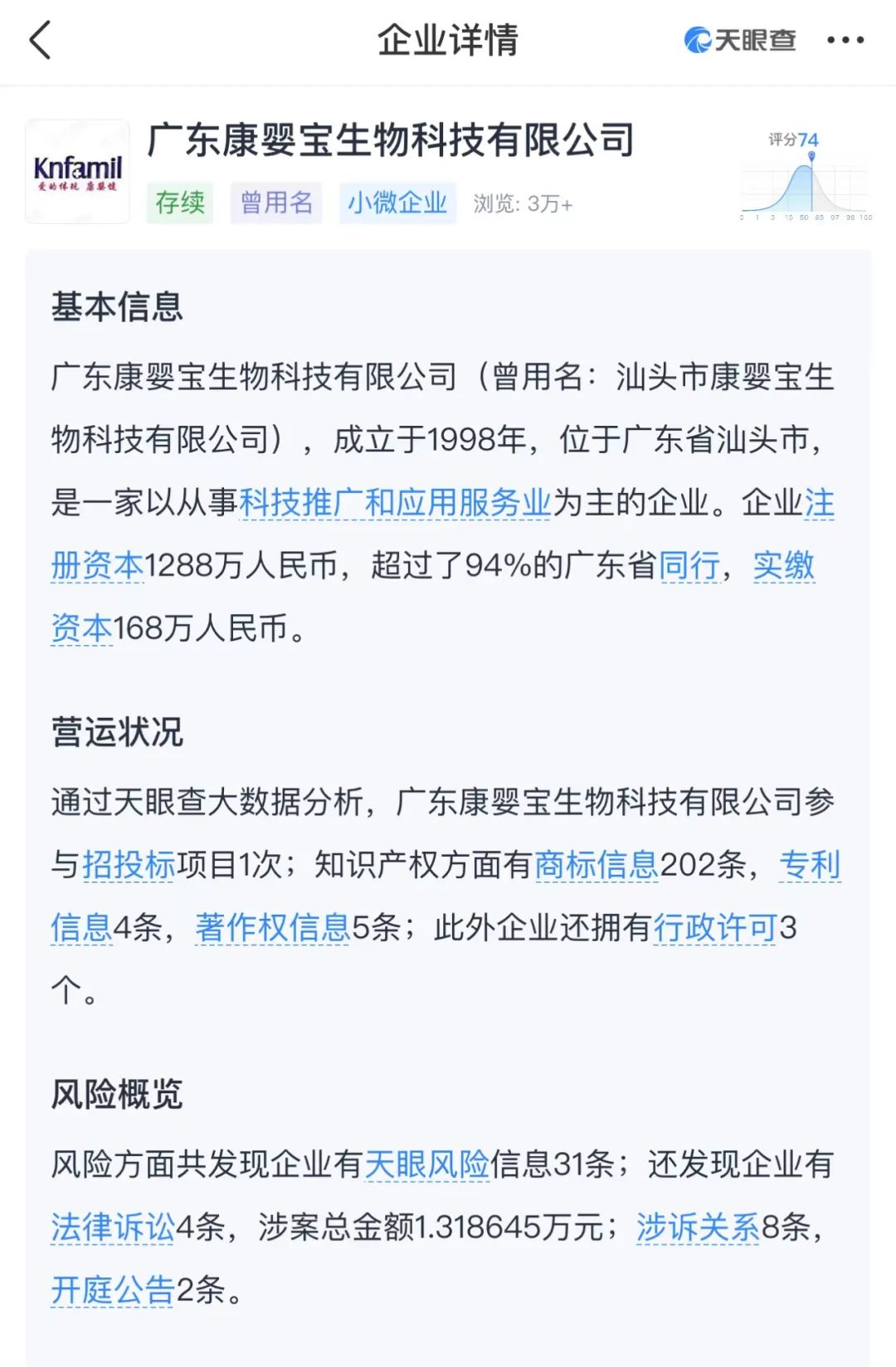 大嘴博士良心吗,大嘴博士败诉