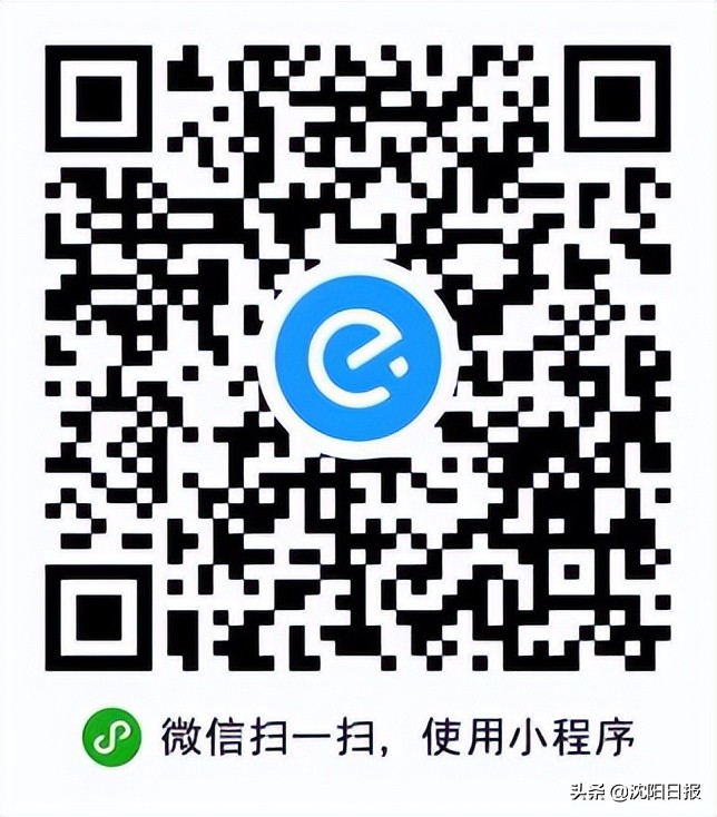 沈阳便民服务微信平台,沈阳便民信息平台