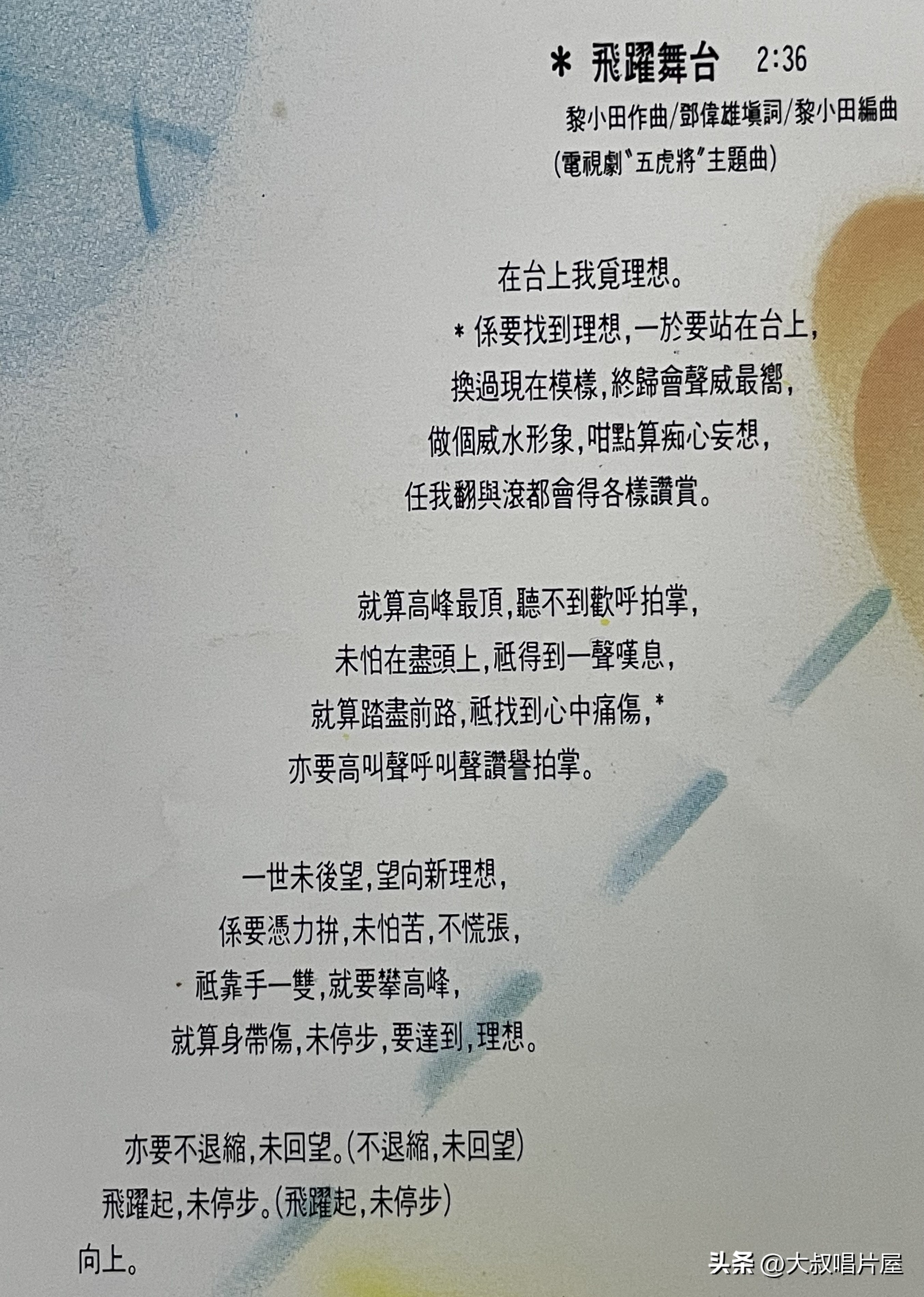 1984年香港十大唱片金曲,80年代香港歌手唱片封面