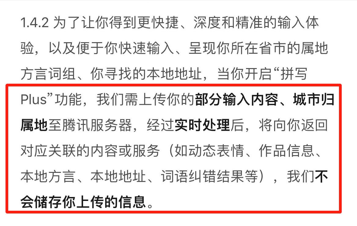 微信也做输入法了，它能从百度、讯飞手中分一杯羹吗？