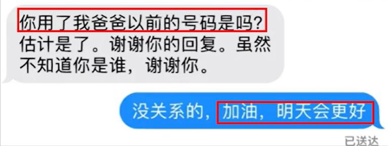 给过世父亲手机发短信,爸爸去世了给之前的手机号发短信