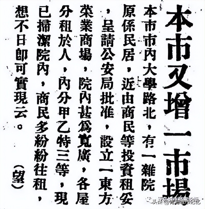 龙口路和龙口路上的邻居（上篇）