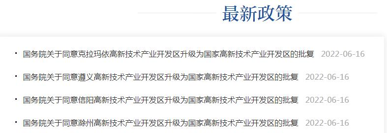 升级国家级高新区标准,升级为国家级高新区有何好处