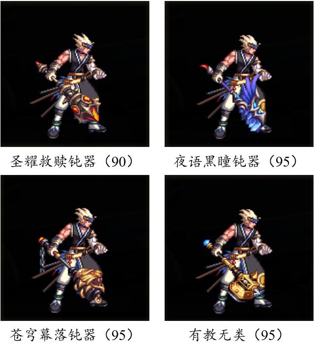 dnf燃武套鬼剑士,dnf鬼剑士神器单件哪个好看