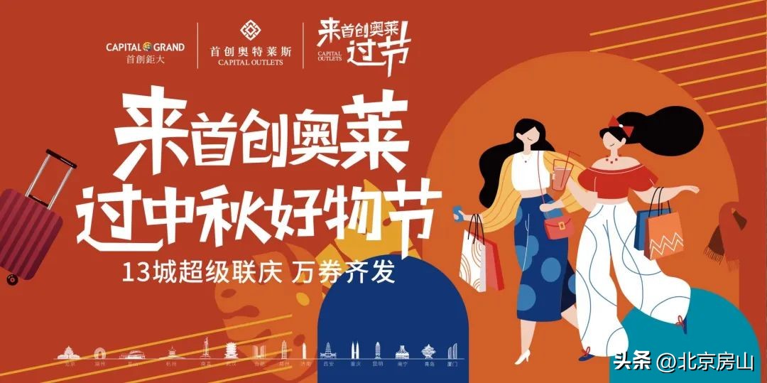 中秋节房山,中秋佳节来过节