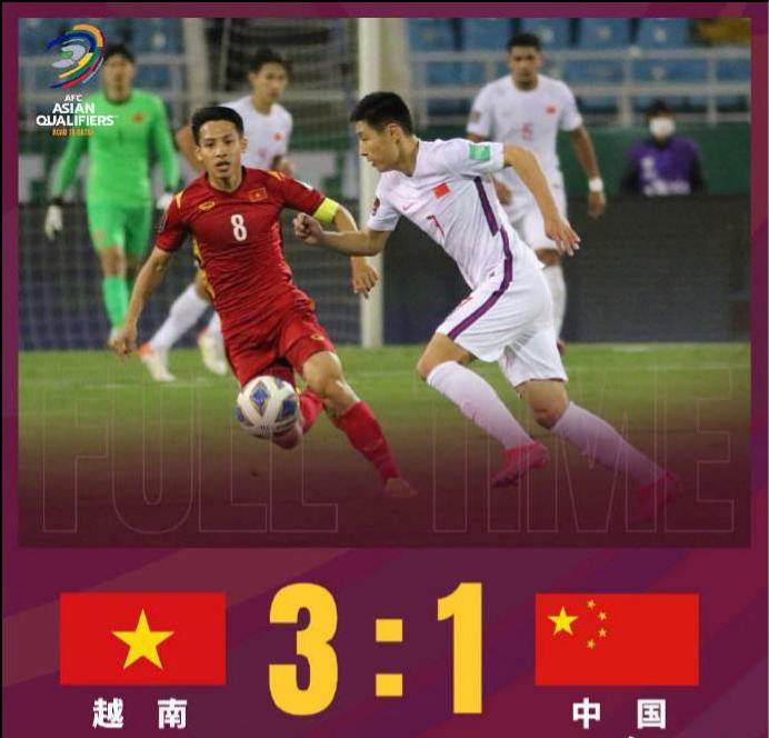 国足负于越南男足踢了多少分钟,国足1比3输越南惨案