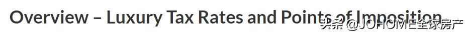加拿大购物税最新政策,加拿大奢侈税