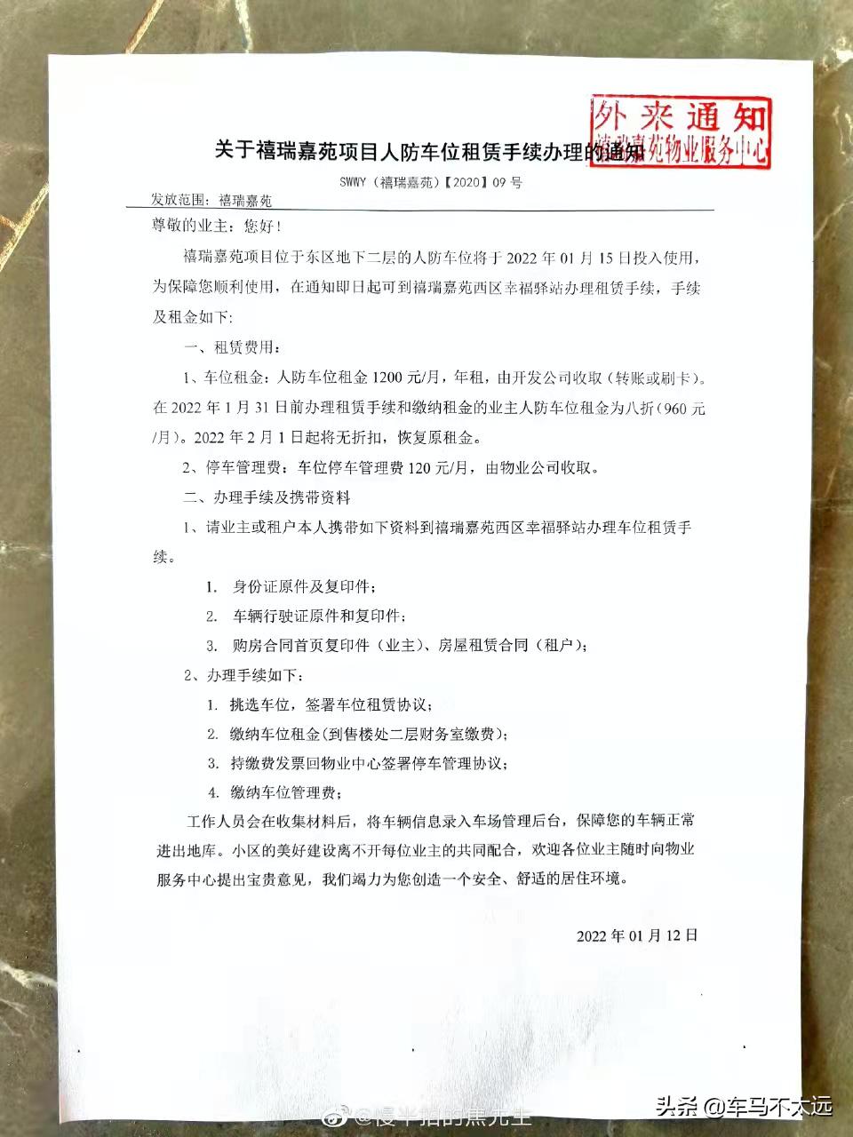 万科物业买房佣金,万科物业强收物业费