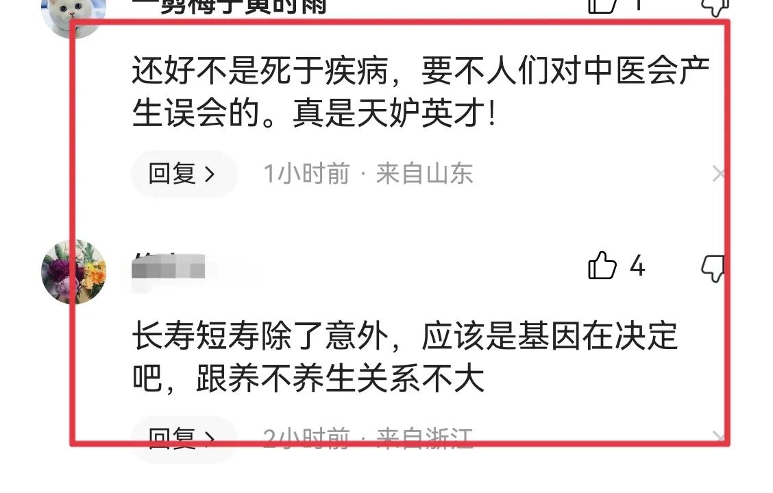 一路走好！55岁网红专家岳士才离世，三天前还出诊，讣告令人泪目