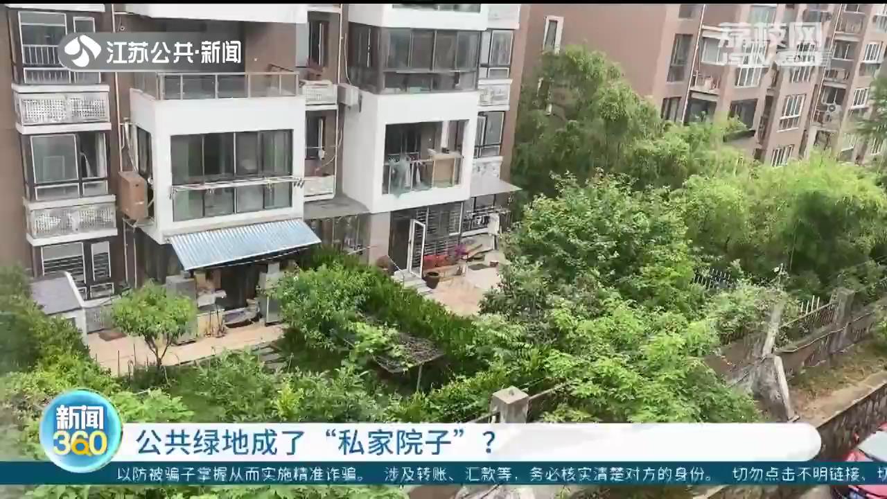侵占公共绿地必须拆除吗,公共绿地遭圈占私改花园惹争议