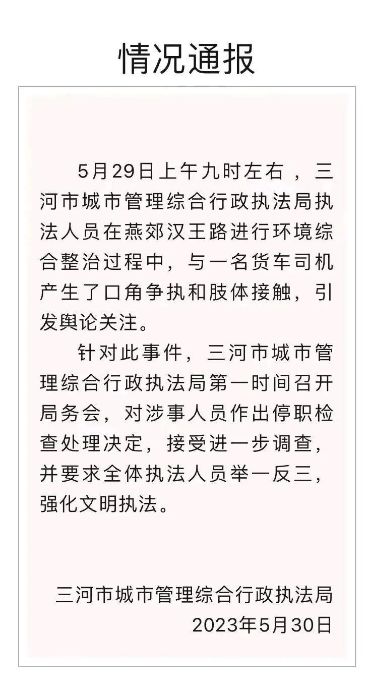 璺汉鍔濋樆鍩庣琚墦,鍩庣琚墦涓庢憡璐╁啿绐佸悗琚牭鍚庣画