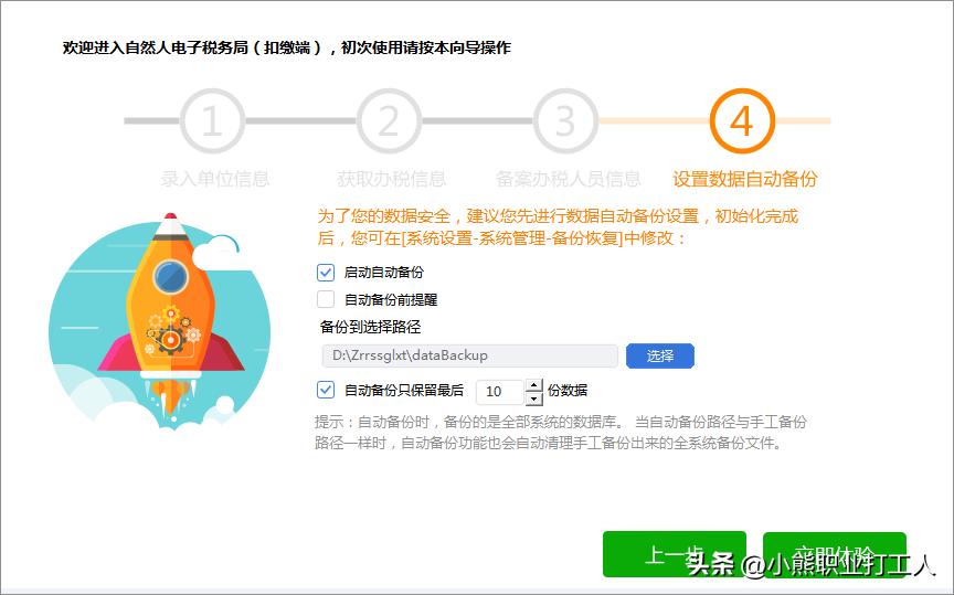 山东自然人电子税务局扣缴端下载,自然人电子税务局扣缴端个税申报