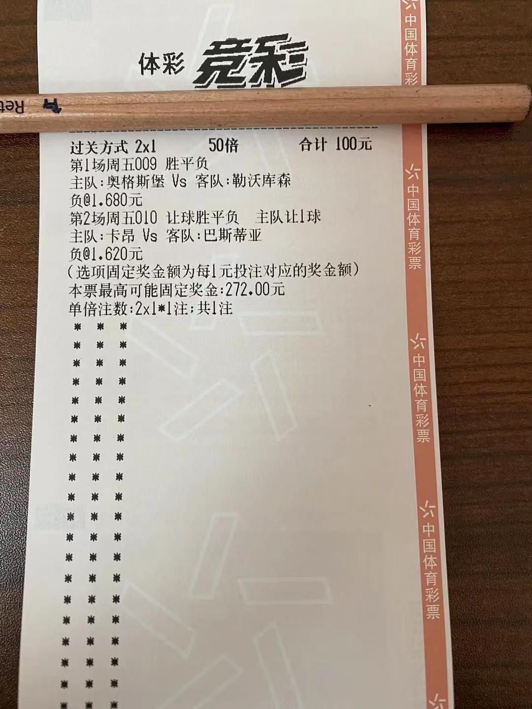 今天竞彩足球胜平负推荐,今日竞彩足球胜平负比分推荐