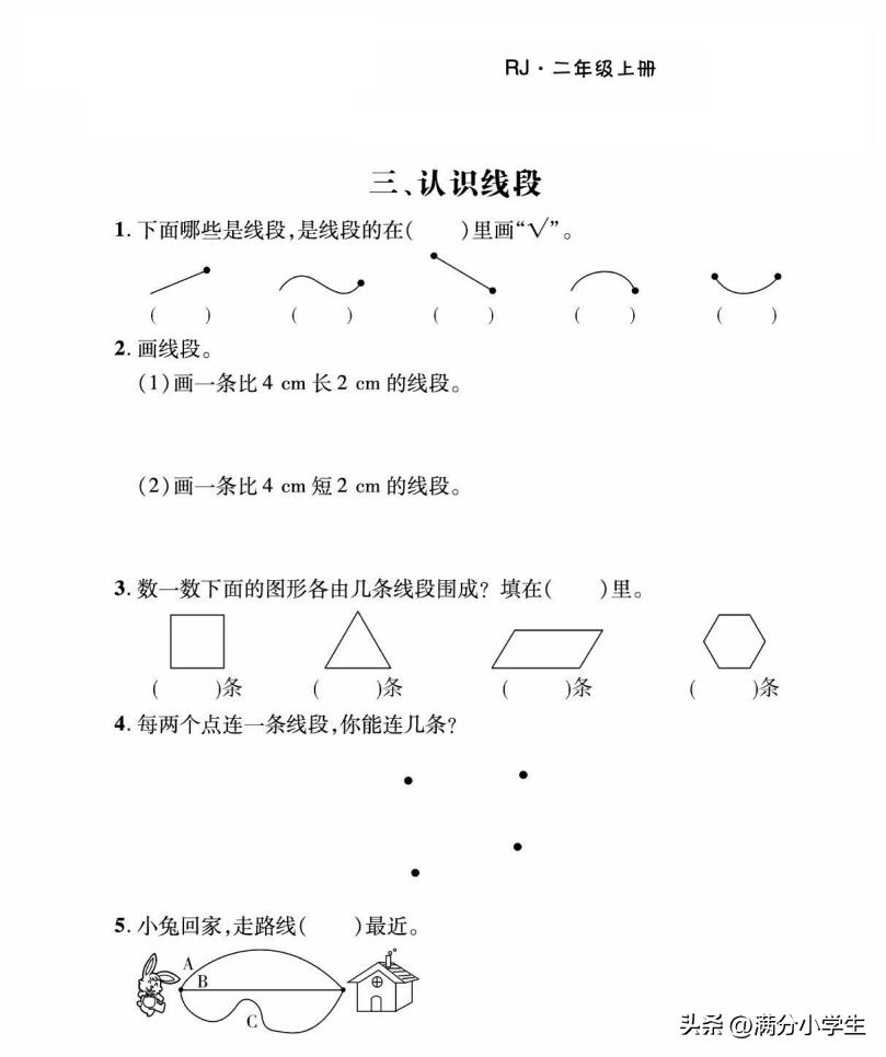 二年级加减混合运算100以内应用题,二年级两步计算应用题100题和答案