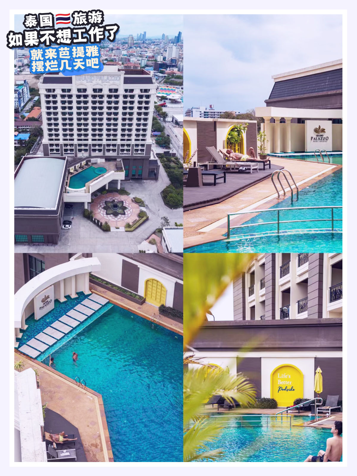 去芭提雅打工,去芭提雅打工怎么样