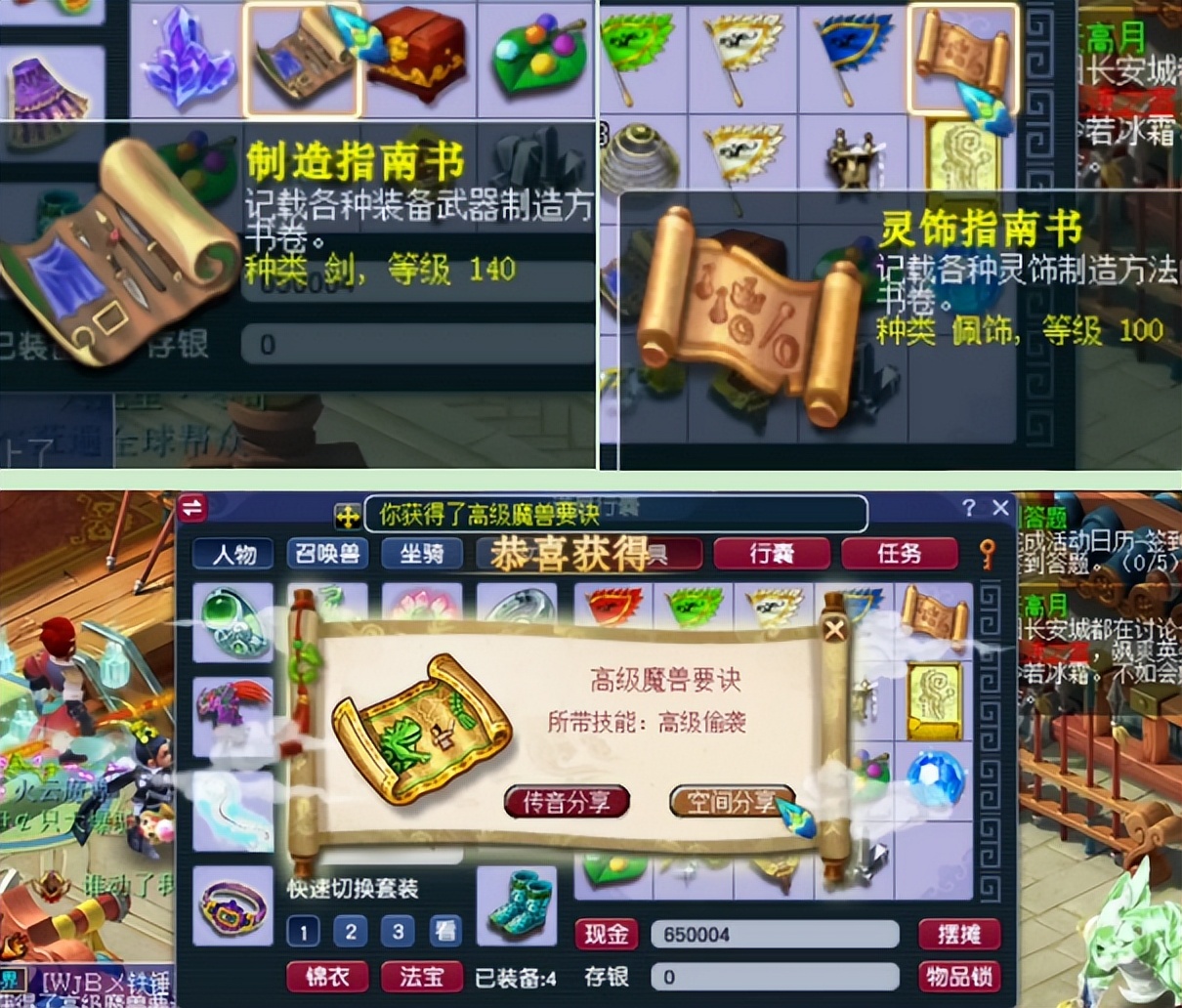 梦幻西游群雄争霸新服专属礼包,群雄逐鹿8级礼包和7级礼包区别